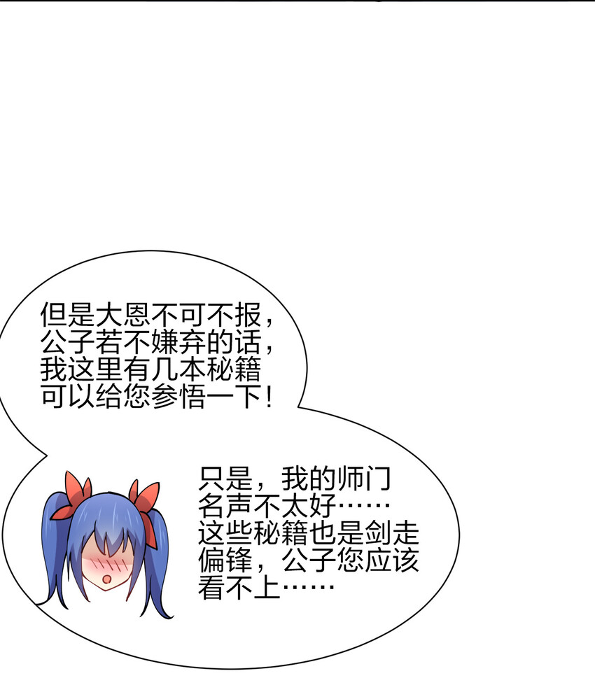 008 互相喂饭成就达成！4