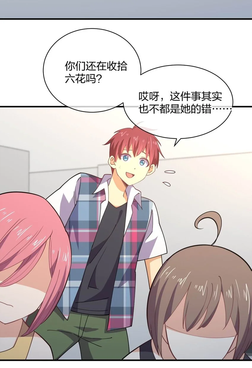 078 二次元与三次元的区别74