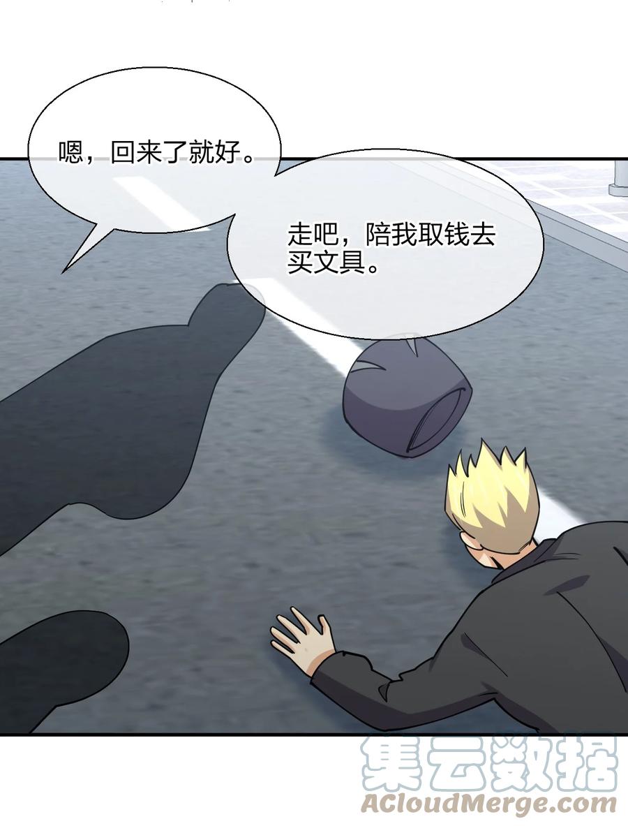 051 约会风波63