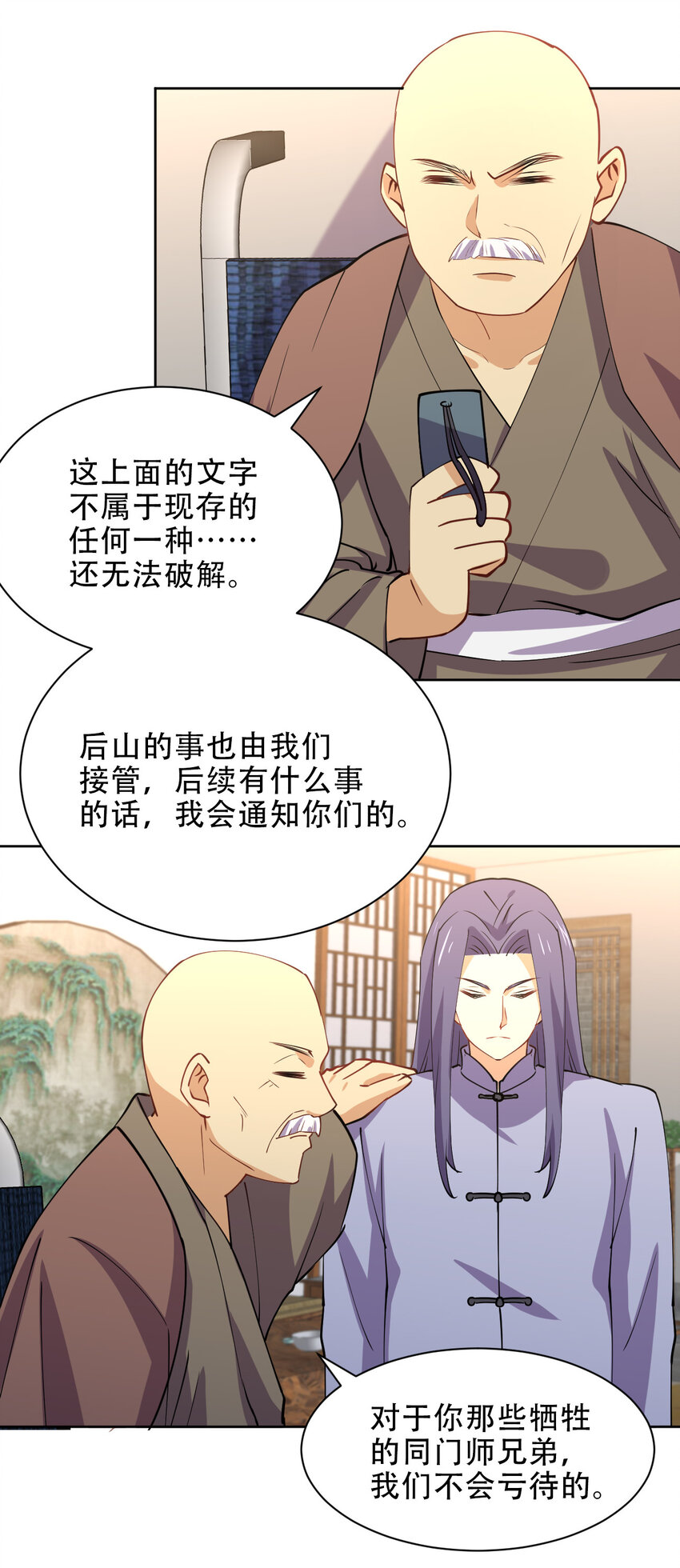 019 龙傲天降临19