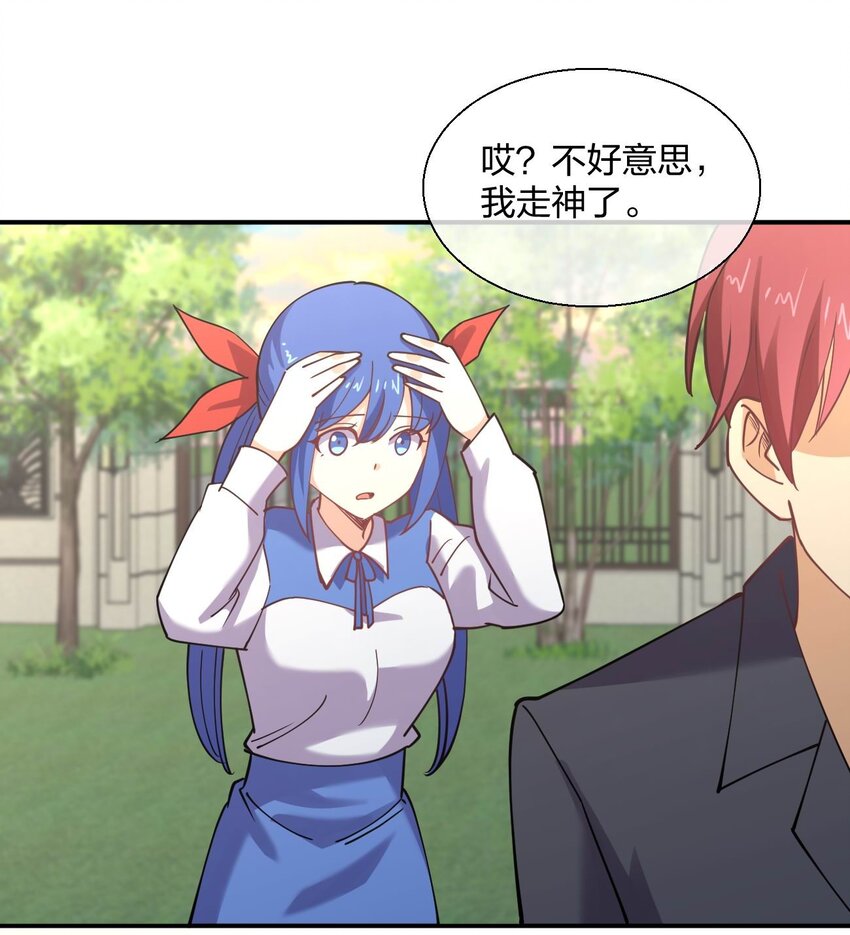 055 三妻四妾？！72