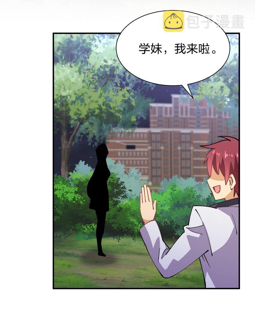 028 小师妹绑架计划！46