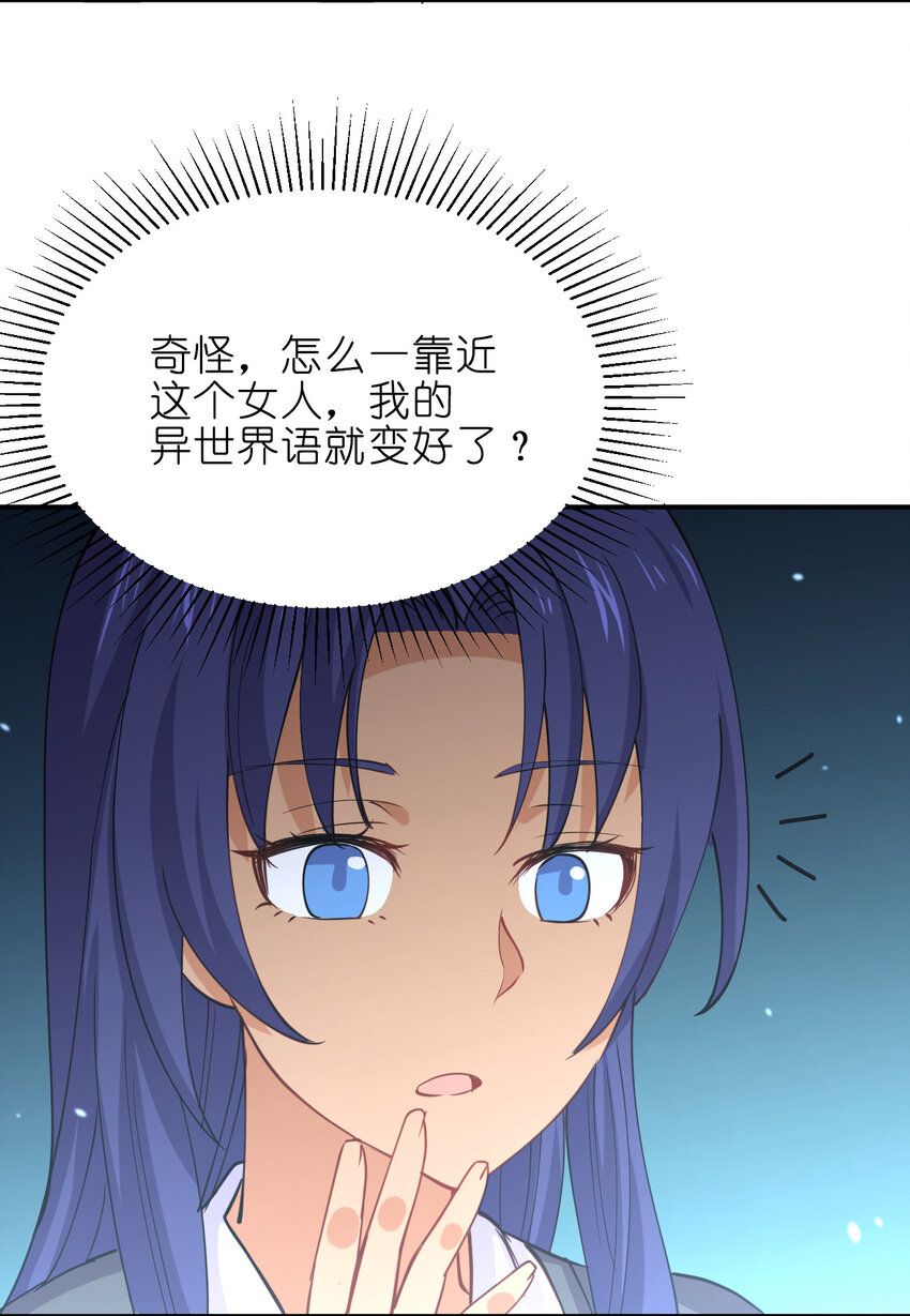 023 异世界留学生30