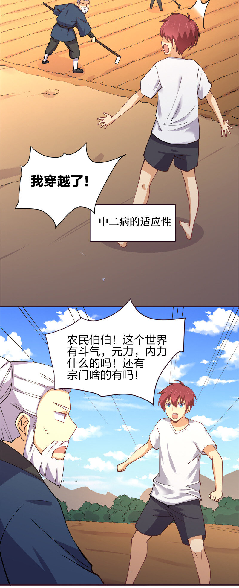 007 绝处逢生大法！16