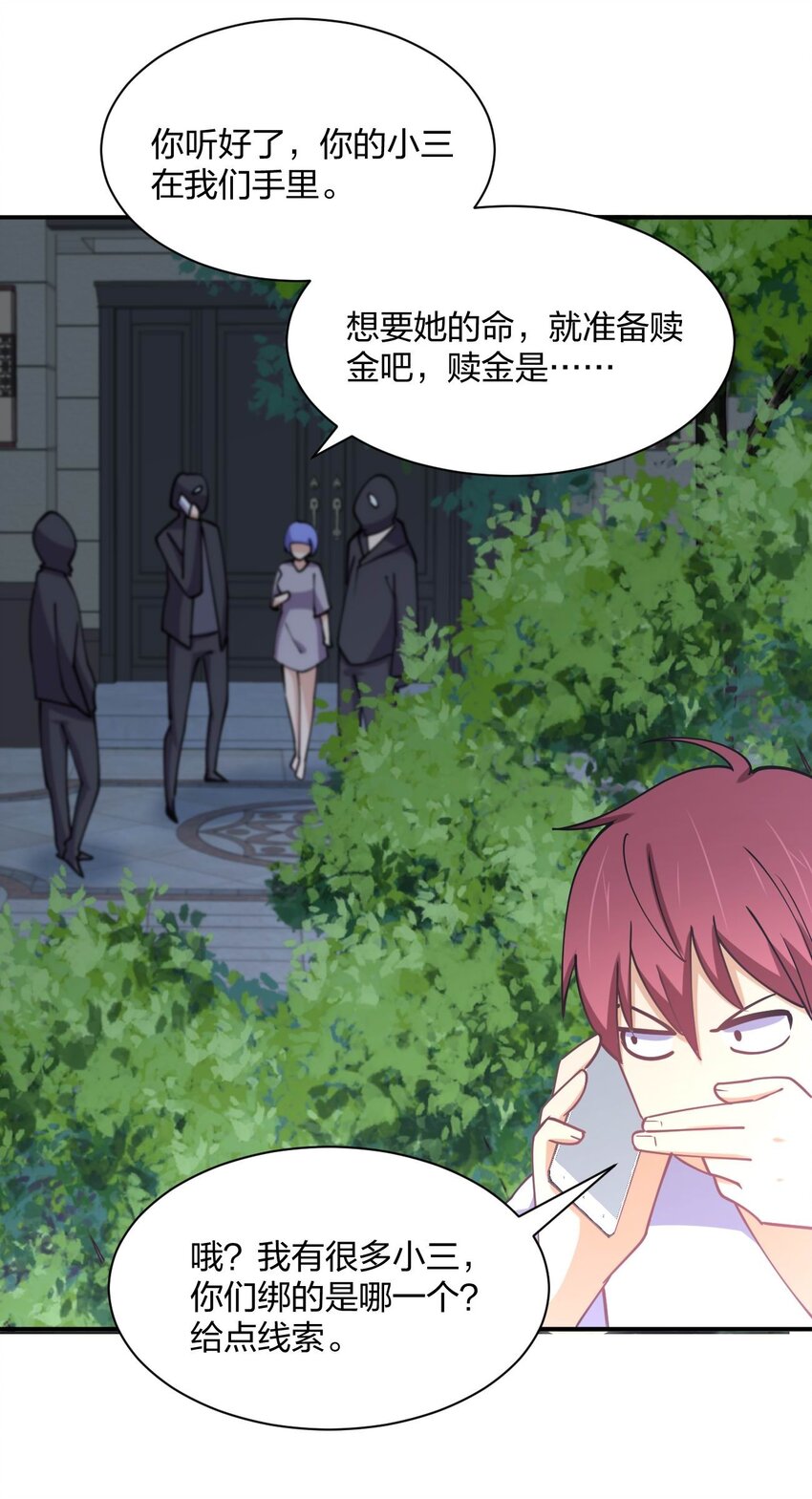 073 土豪与情人45