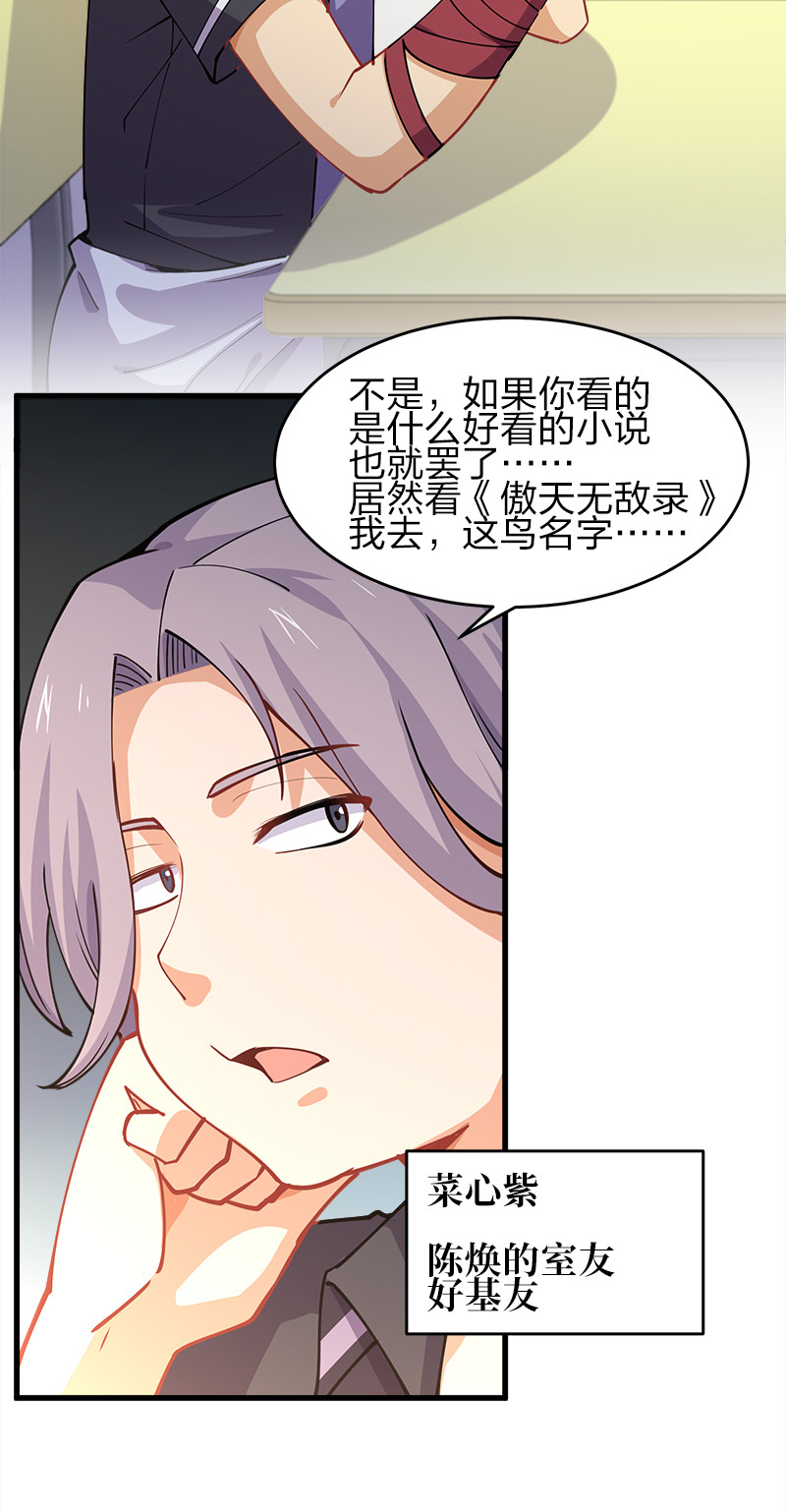 001 告白失败就天下无敌！7
