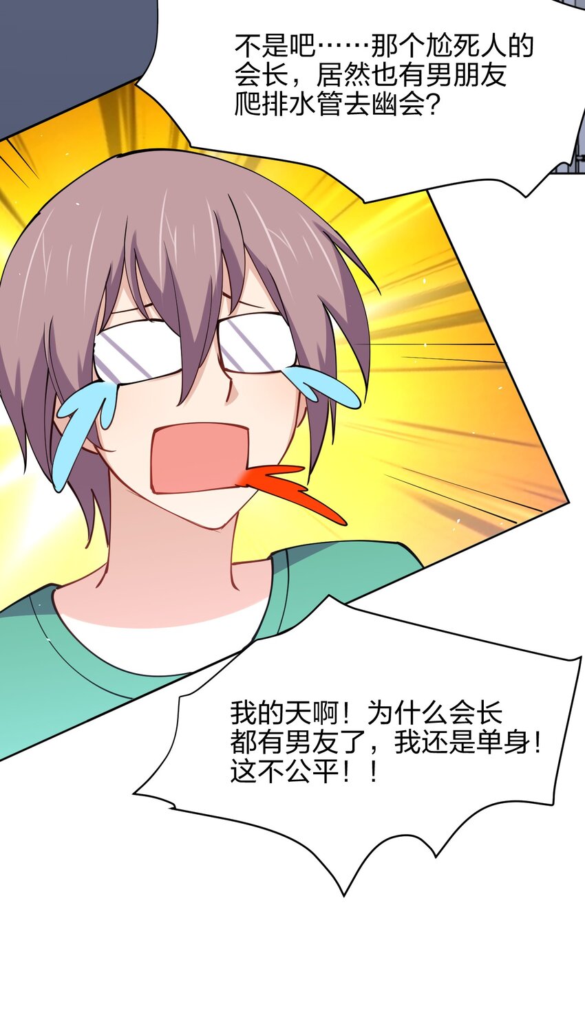 027 校花兵王24