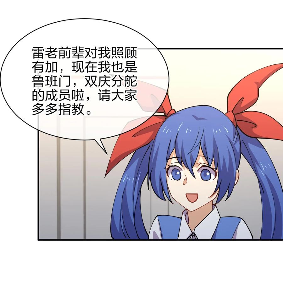 031 不到三十岁的魔法师46