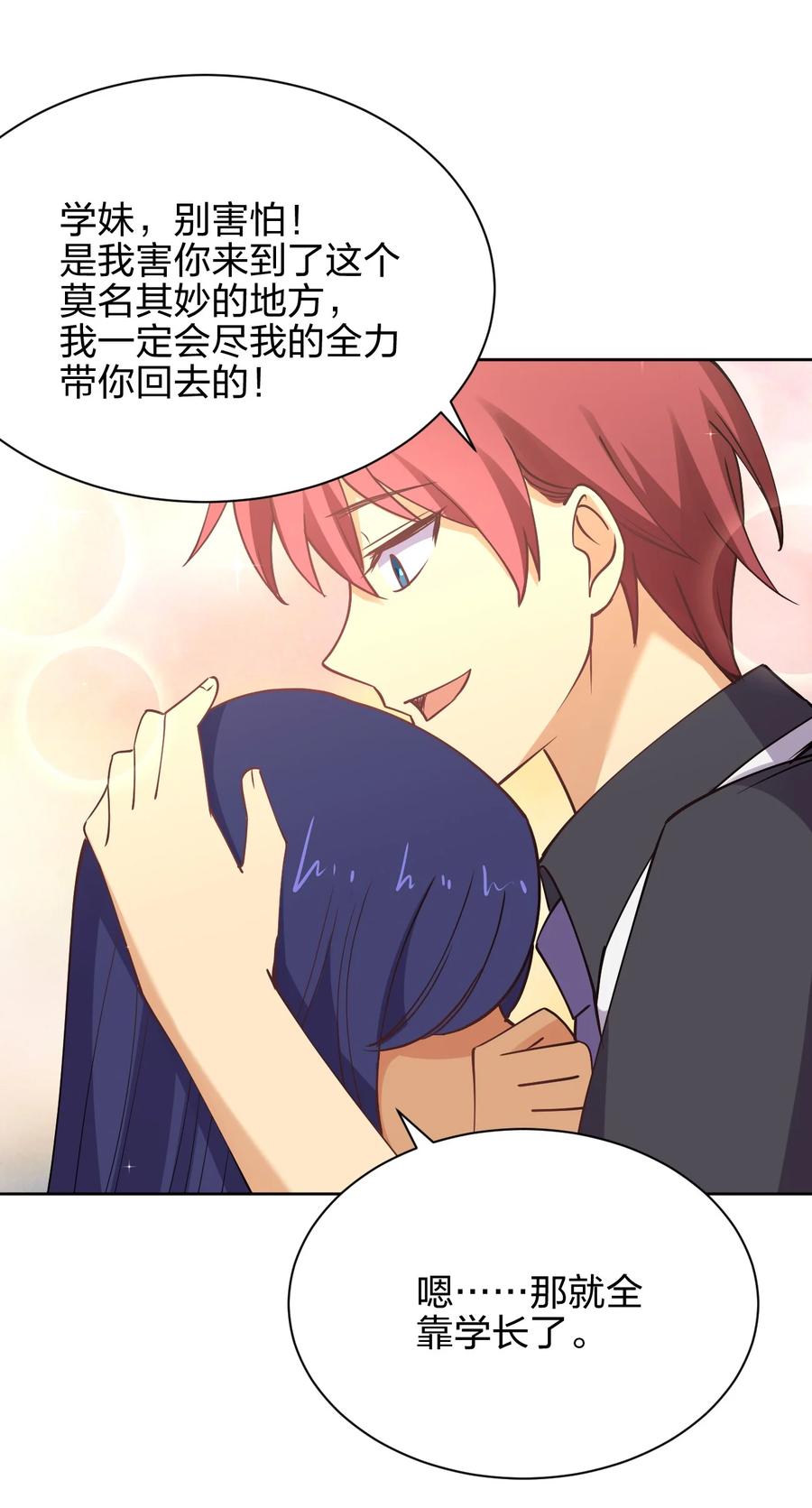 034 集体穿越55