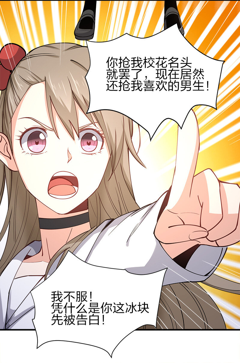 003 我才是被抢的那个？21