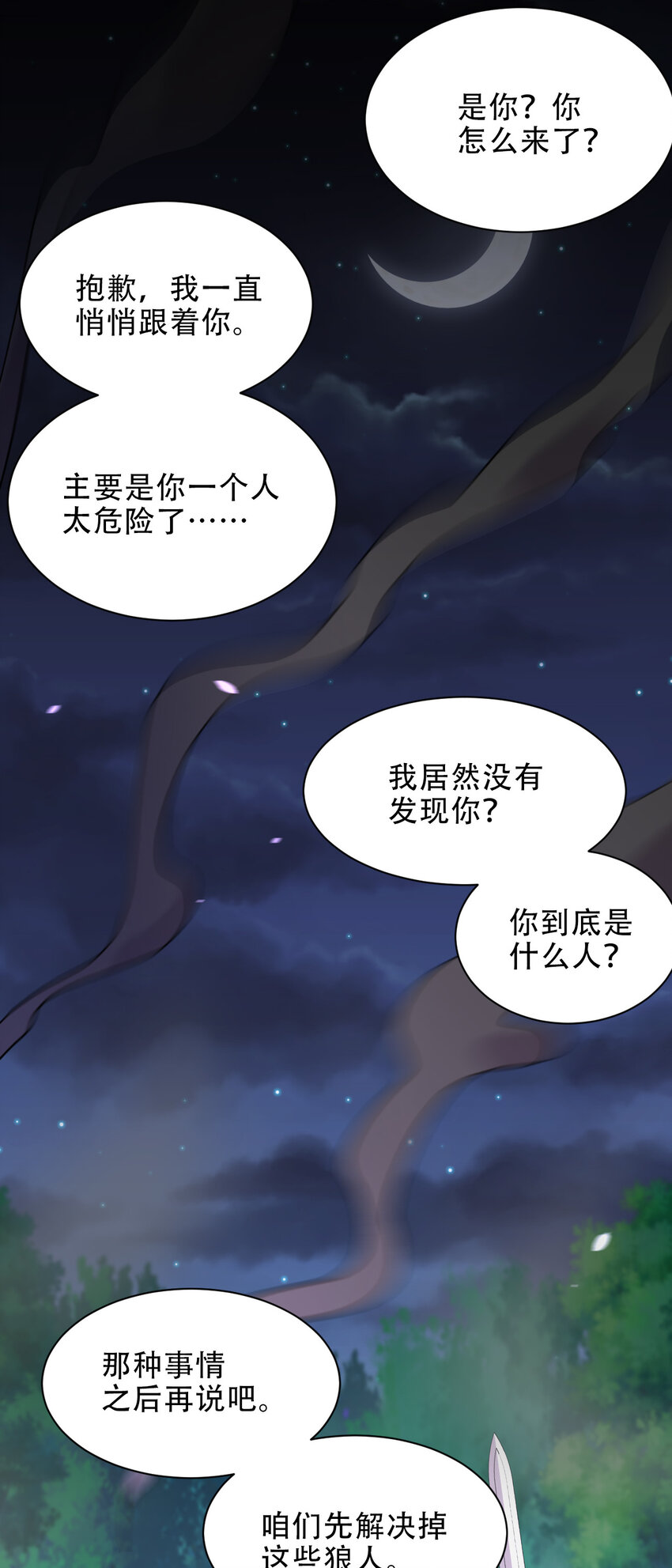 021 龙傲天养成计划17
