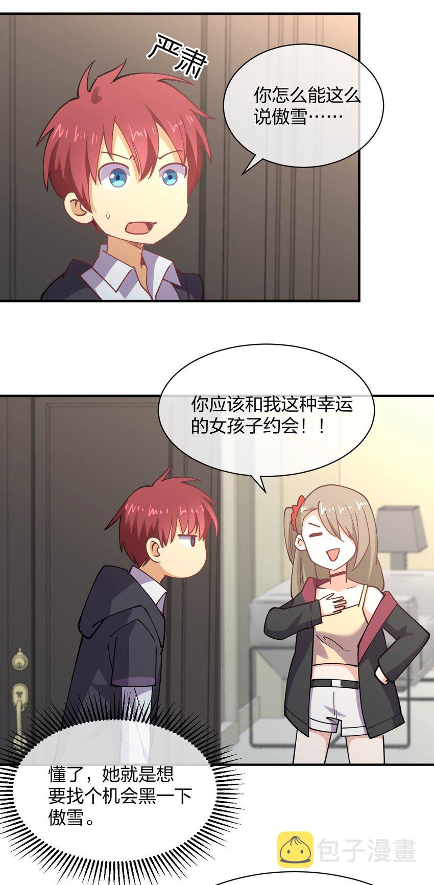 055 三妻四妾？！8