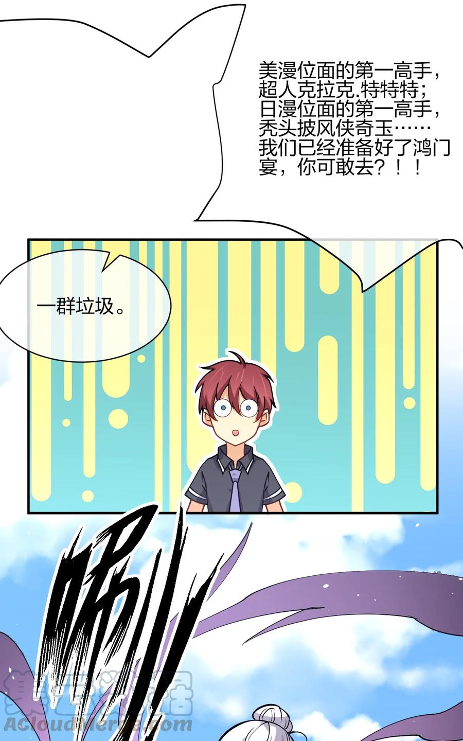 038 守夜36