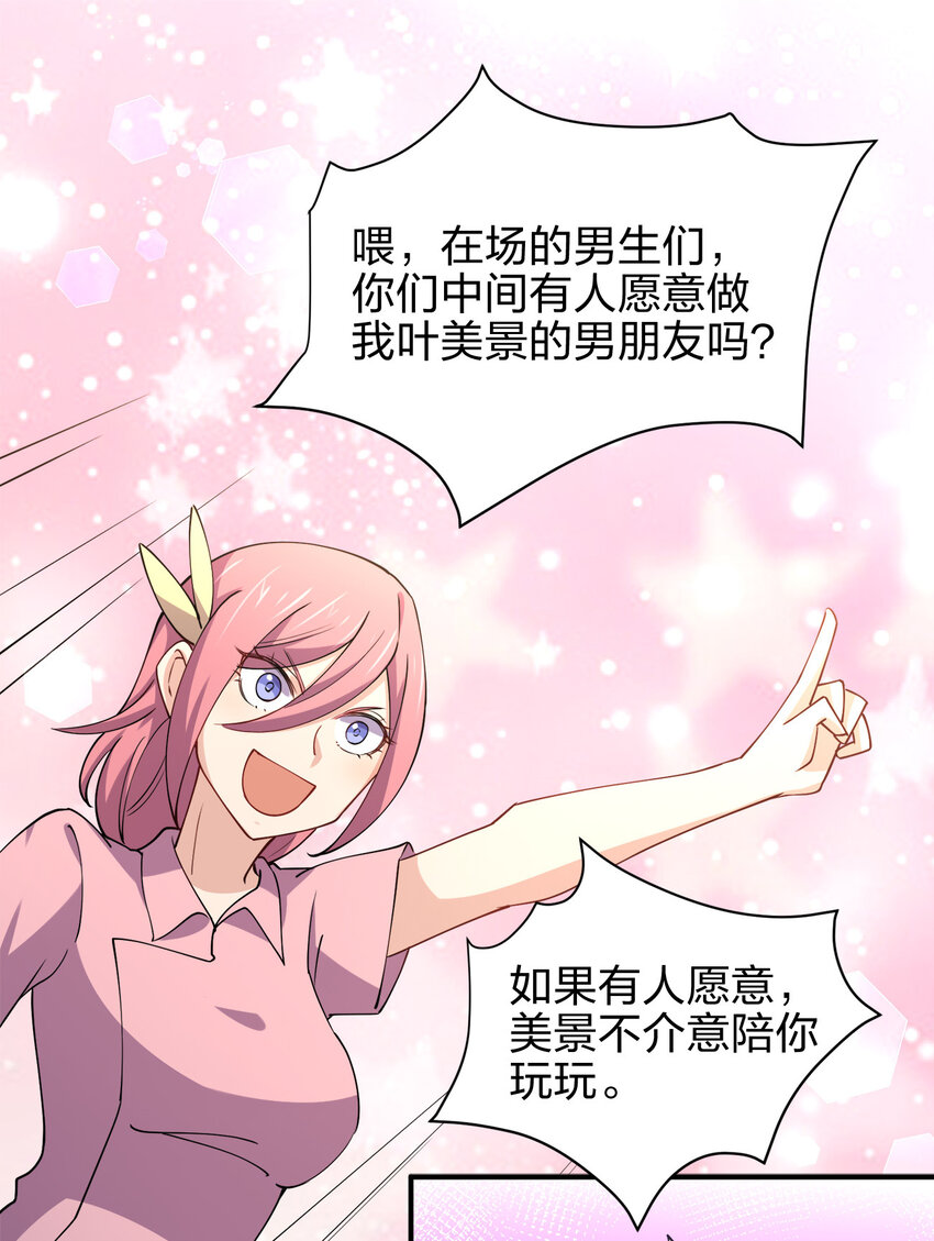 013 直接结婚就好了！44