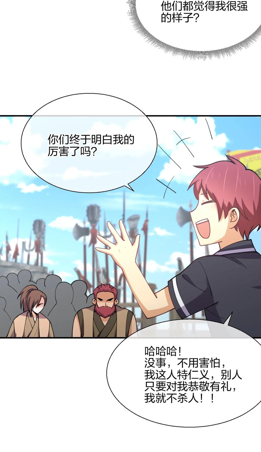 051 约会风波13
