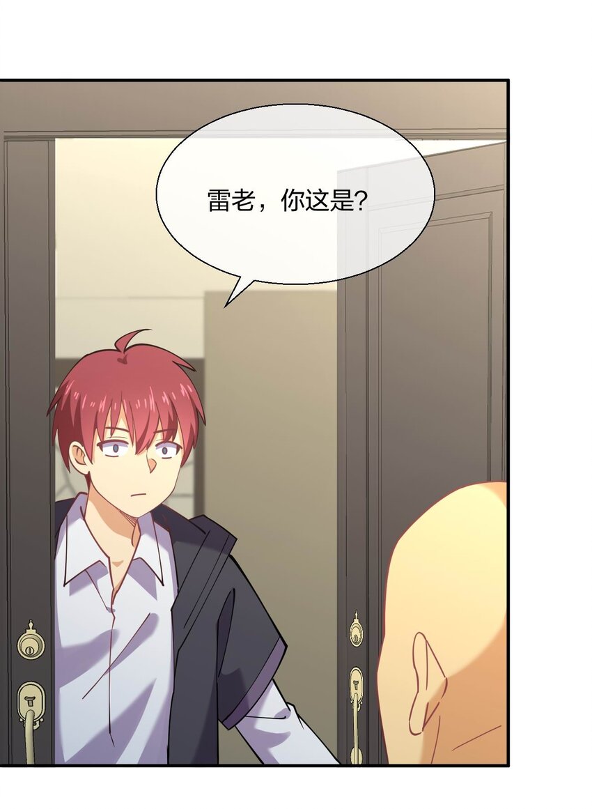 055 三妻四妾？！26