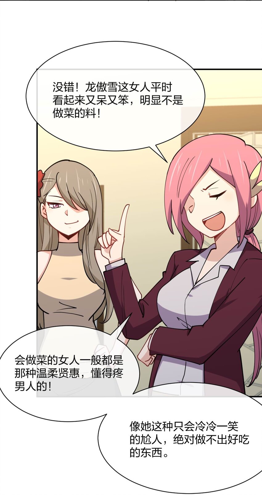 064 不愧是正牌女友49