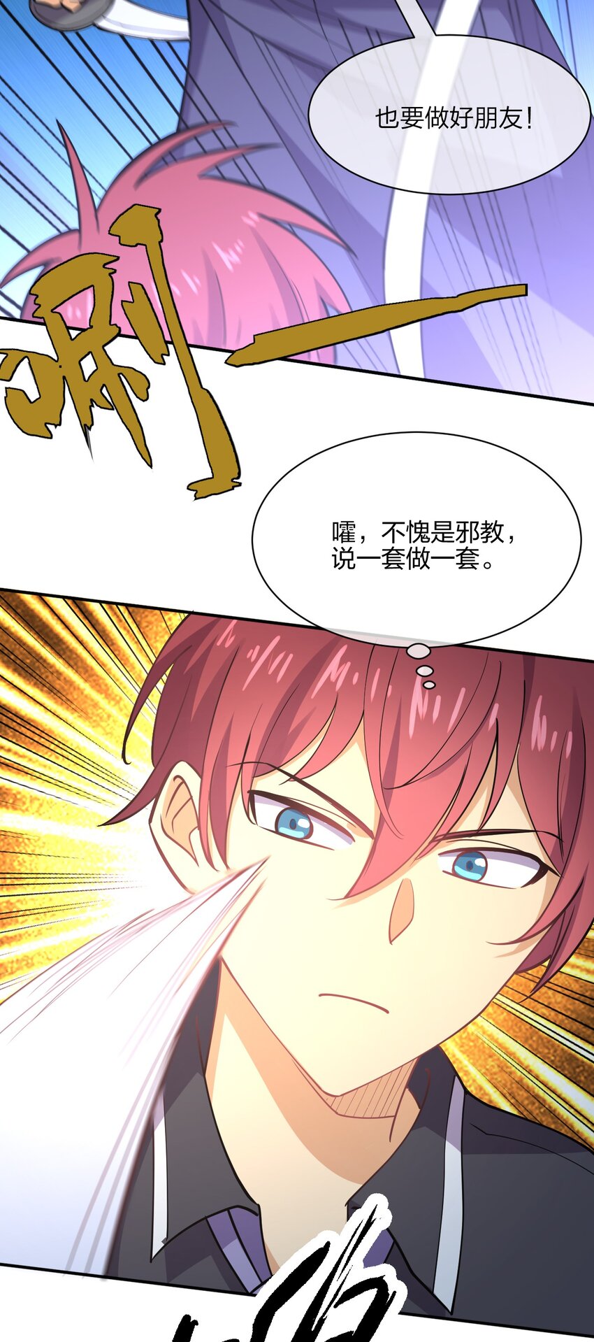 050 西方无敌6