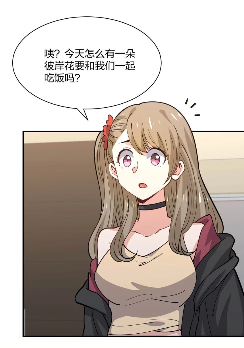079 女权社会？1