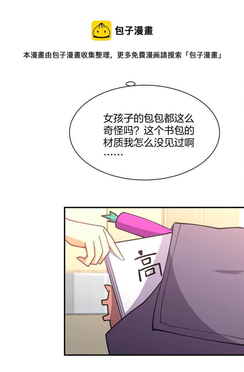 064 不愧是正牌女友35