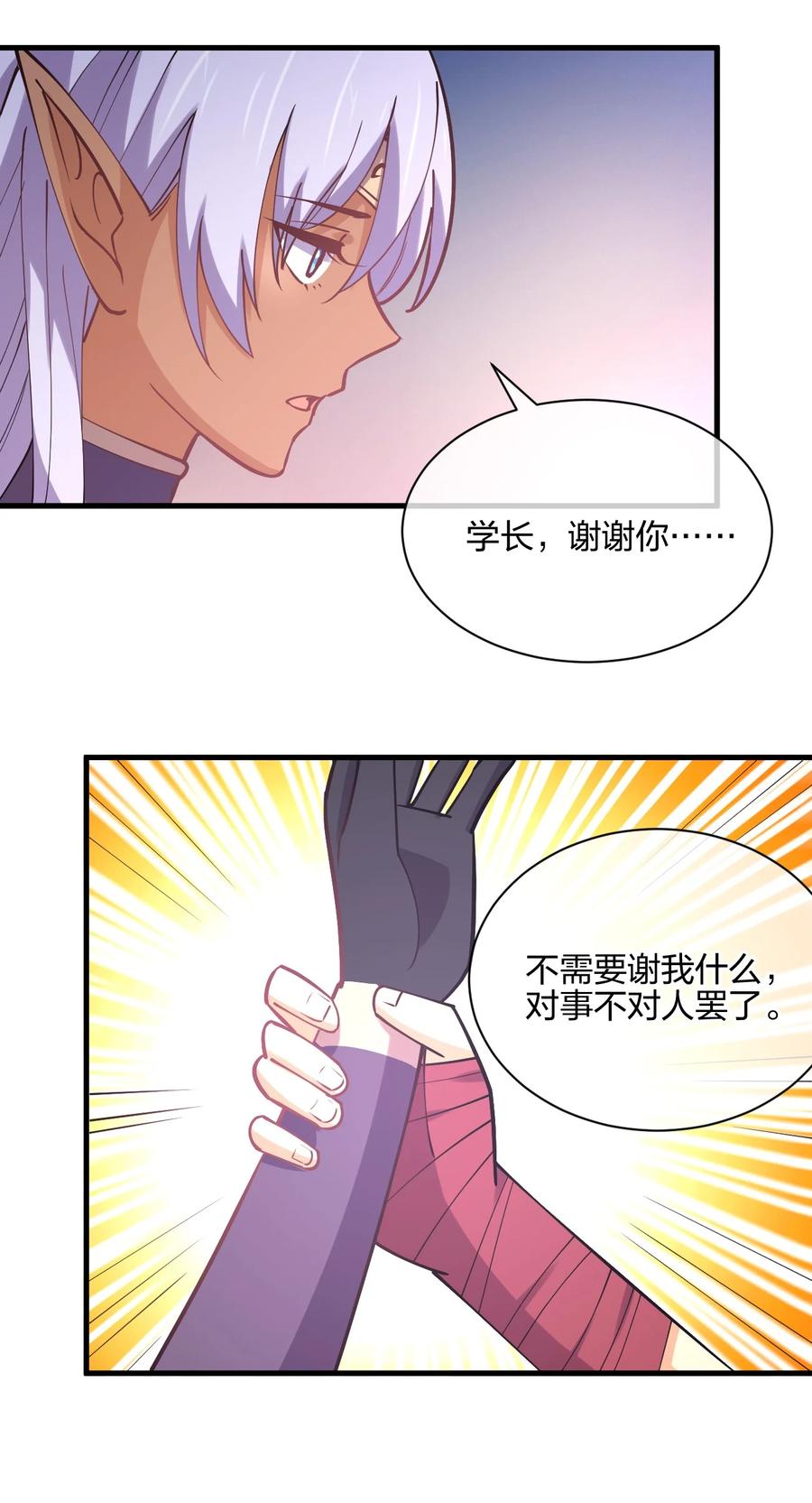 037 龙傲天登场！49