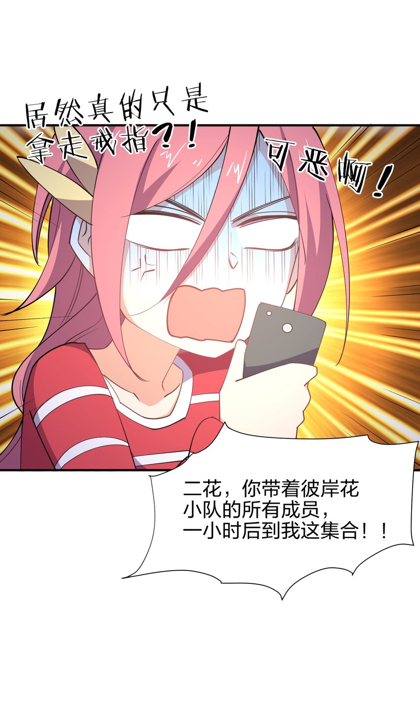 028 小师妹绑架计划！11