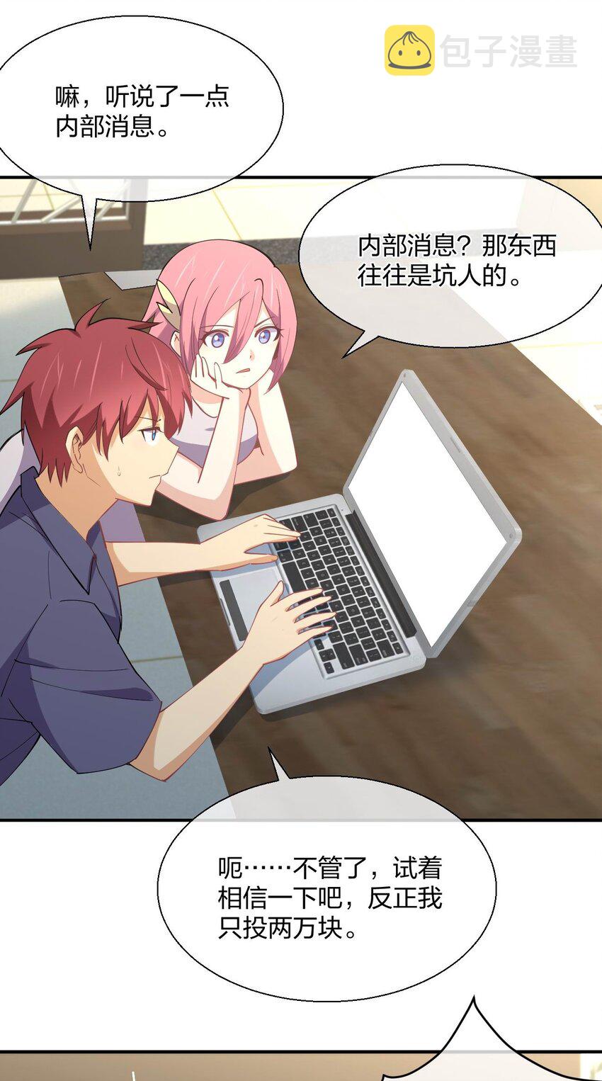 061 第一次“接触”！14