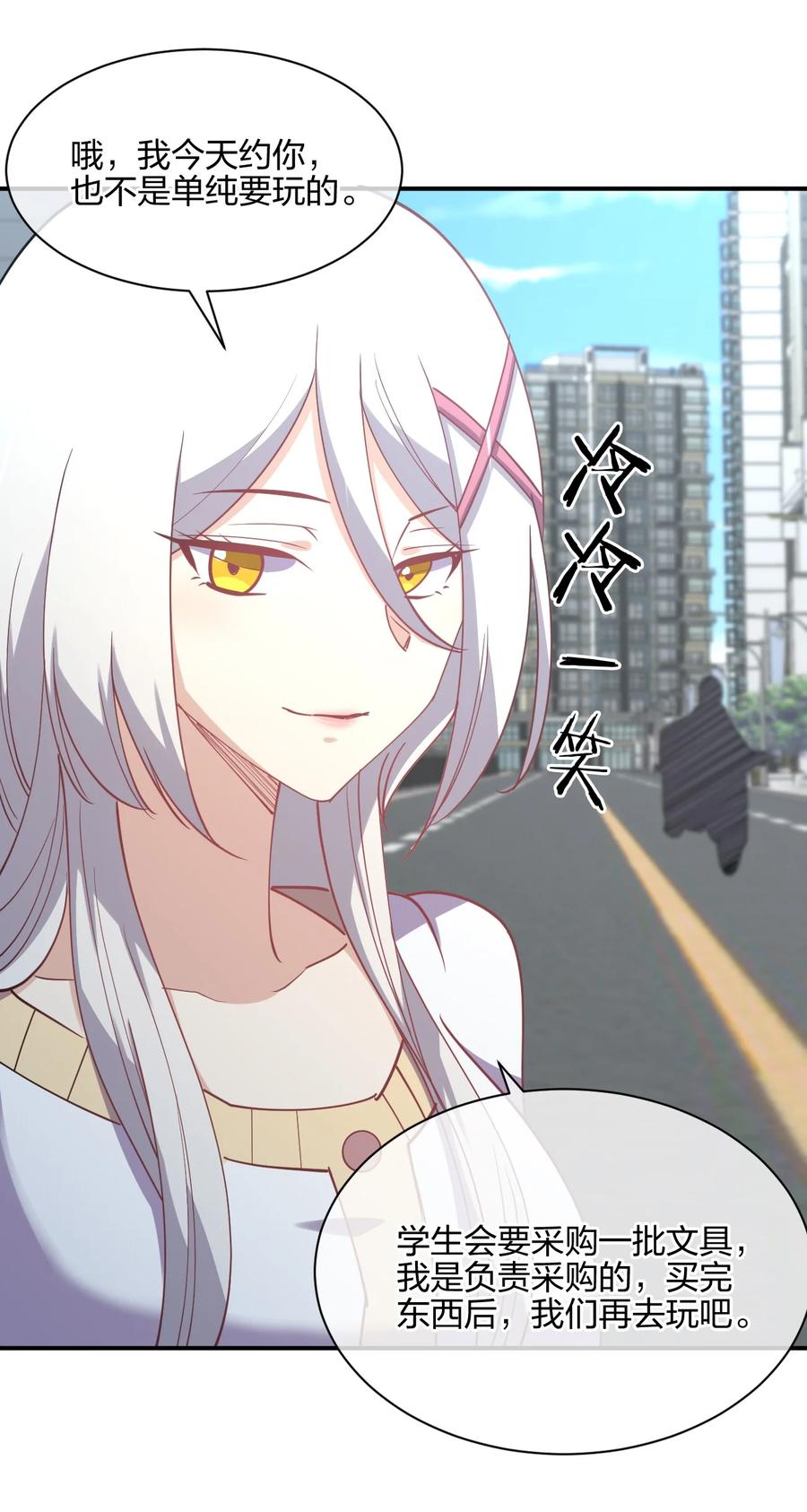 051 约会风波50