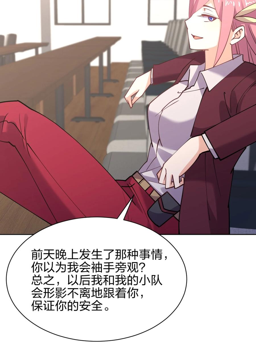 034 集体穿越11