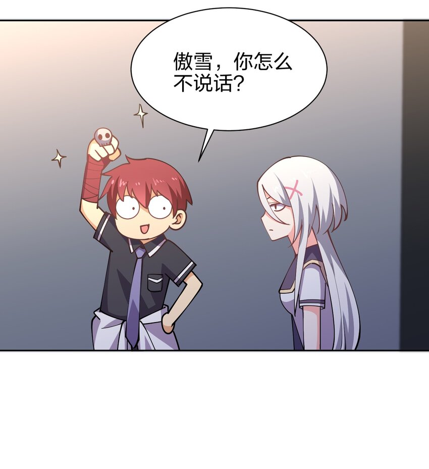 028 小师妹绑架计划！18