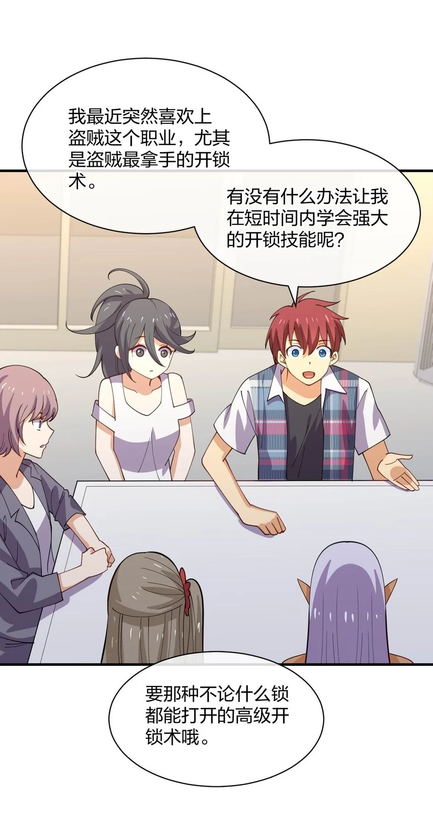 079 女权社会？10
