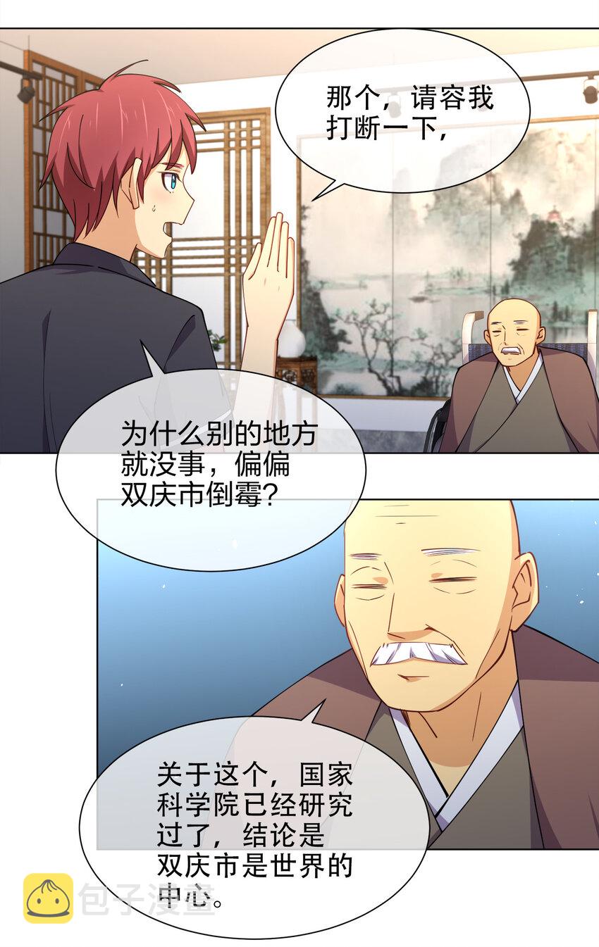 016 神秘老人与神秘组织42