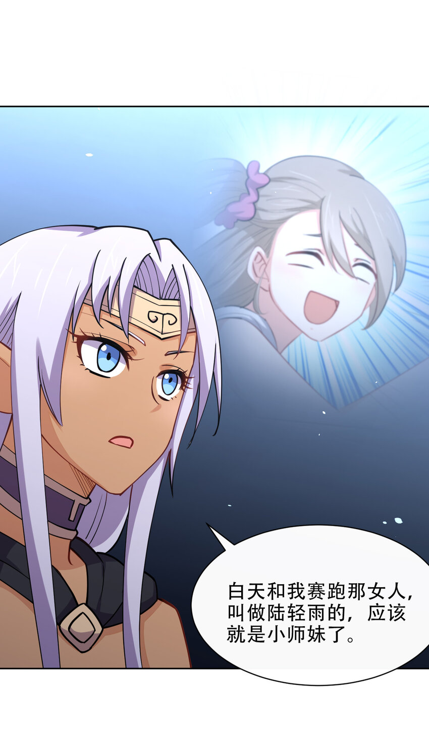025 小师妹竟是我自己？3