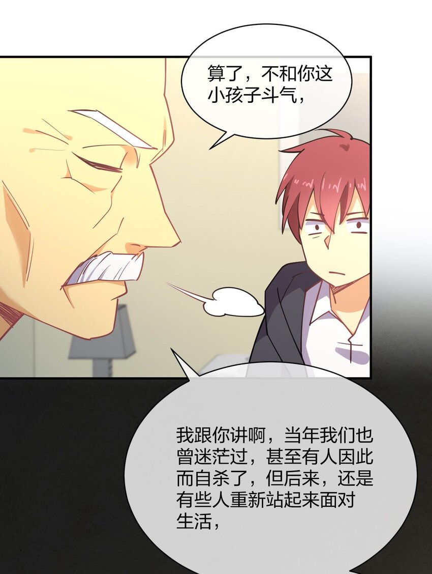 055 三妻四妾？！50