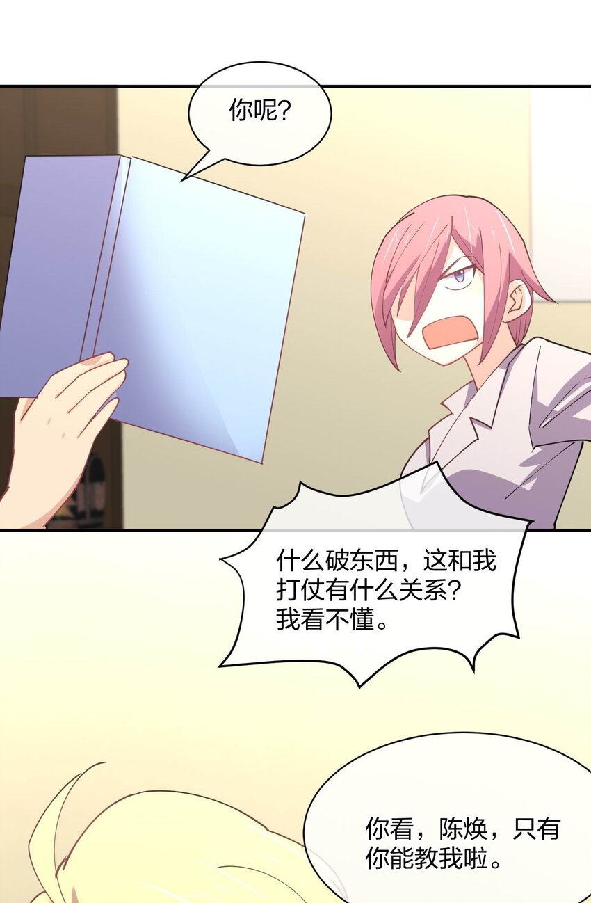 058 我~摔~倒~了~6
