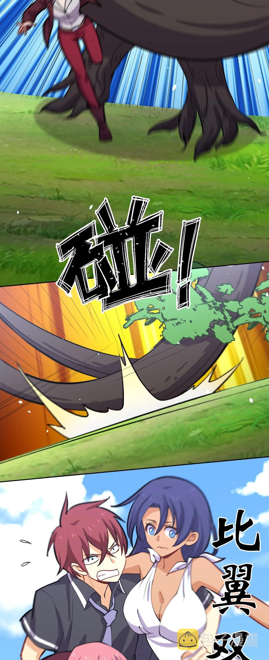 035 树人族61