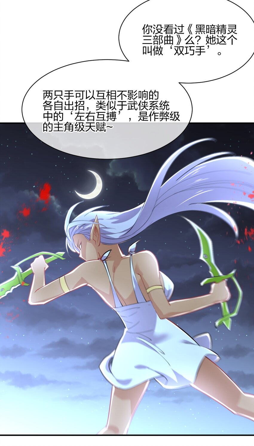 041 我才不是变态！17