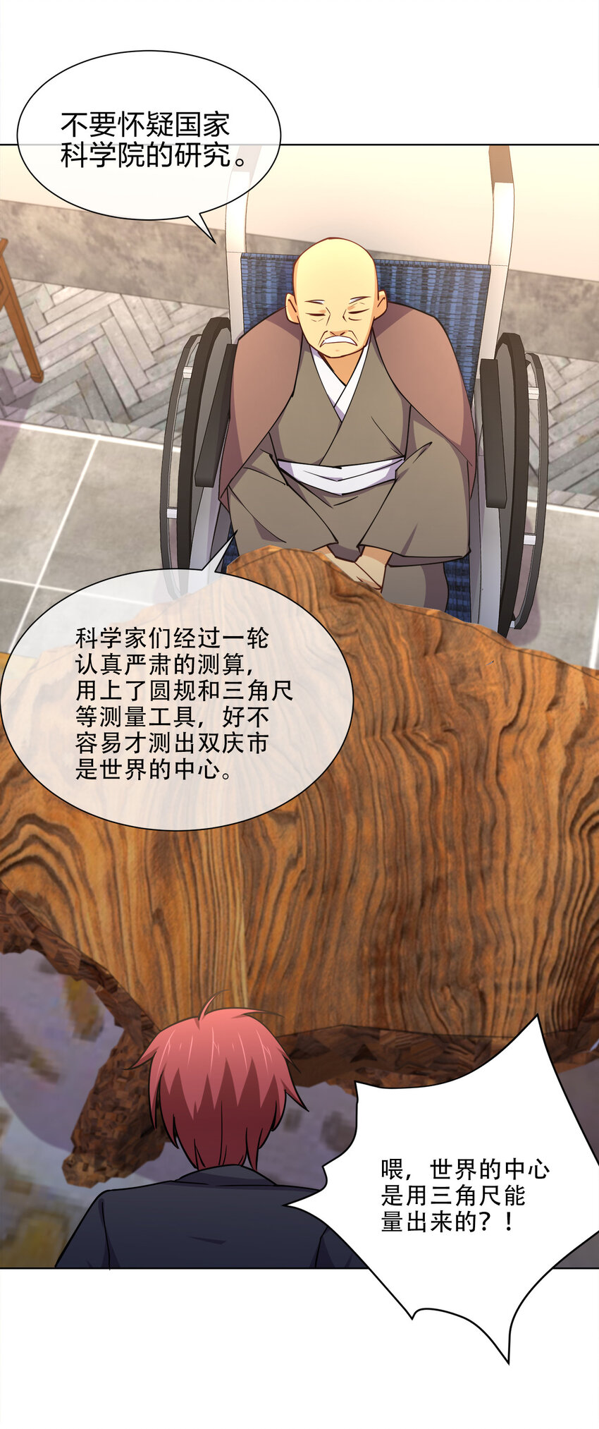 016 神秘老人与神秘组织44