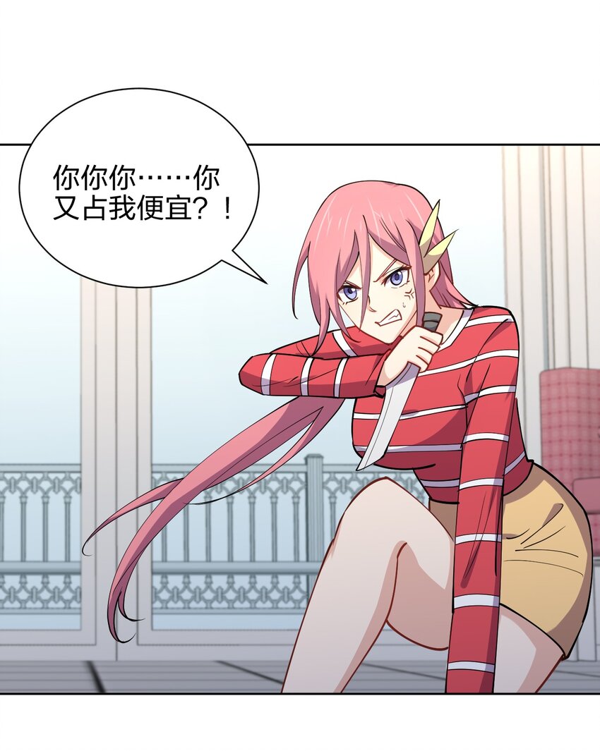 027 校花兵王62