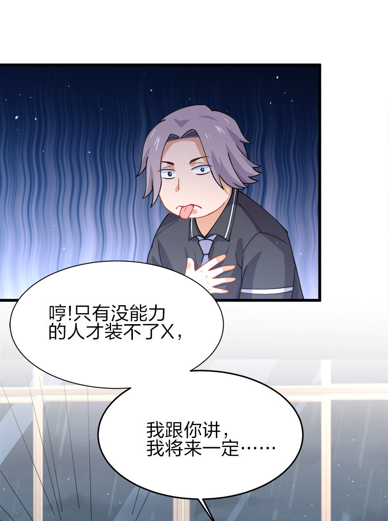 001 告白失败就天下无敌！10