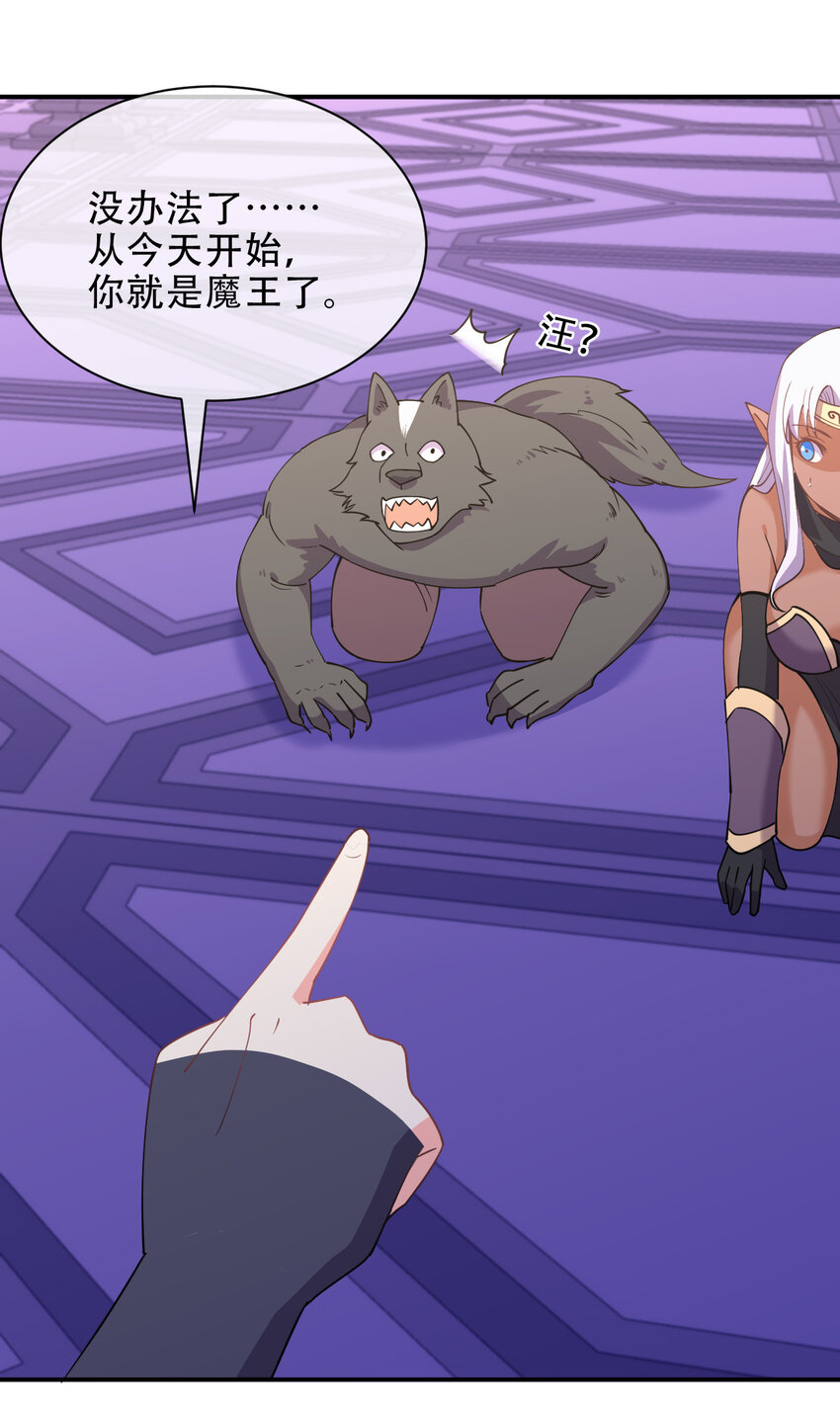 021 龙傲天养成计划55