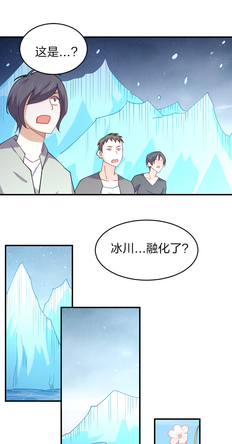 003 我才是被抢的那个？31