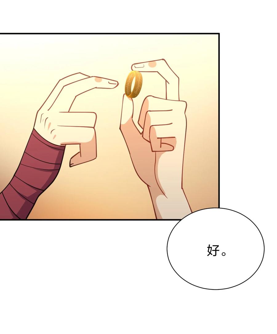 031 不到三十岁的魔法师52