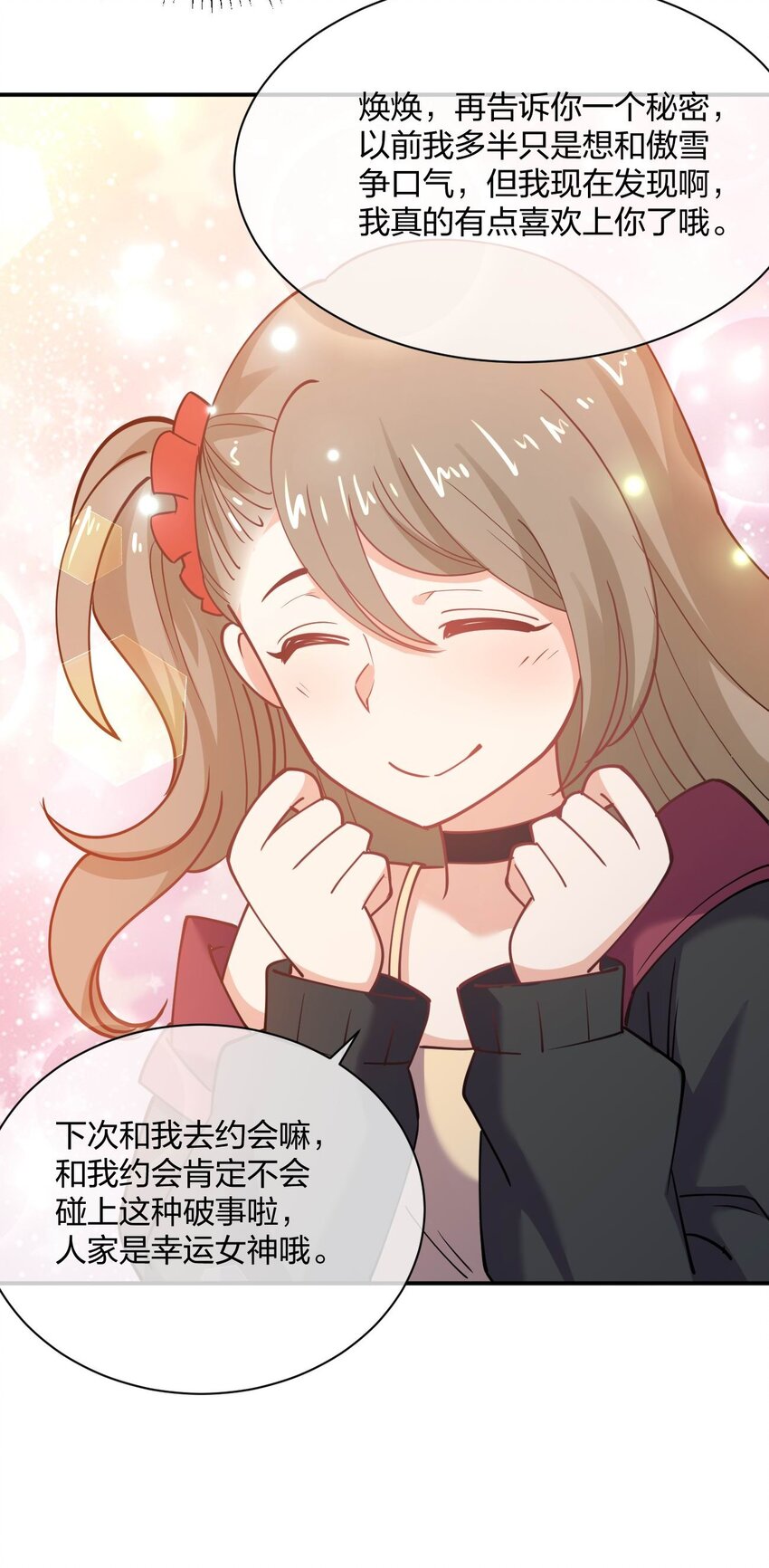 055 三妻四妾？！9