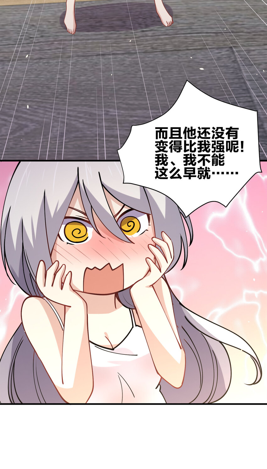 008 互相喂饭成就达成！35