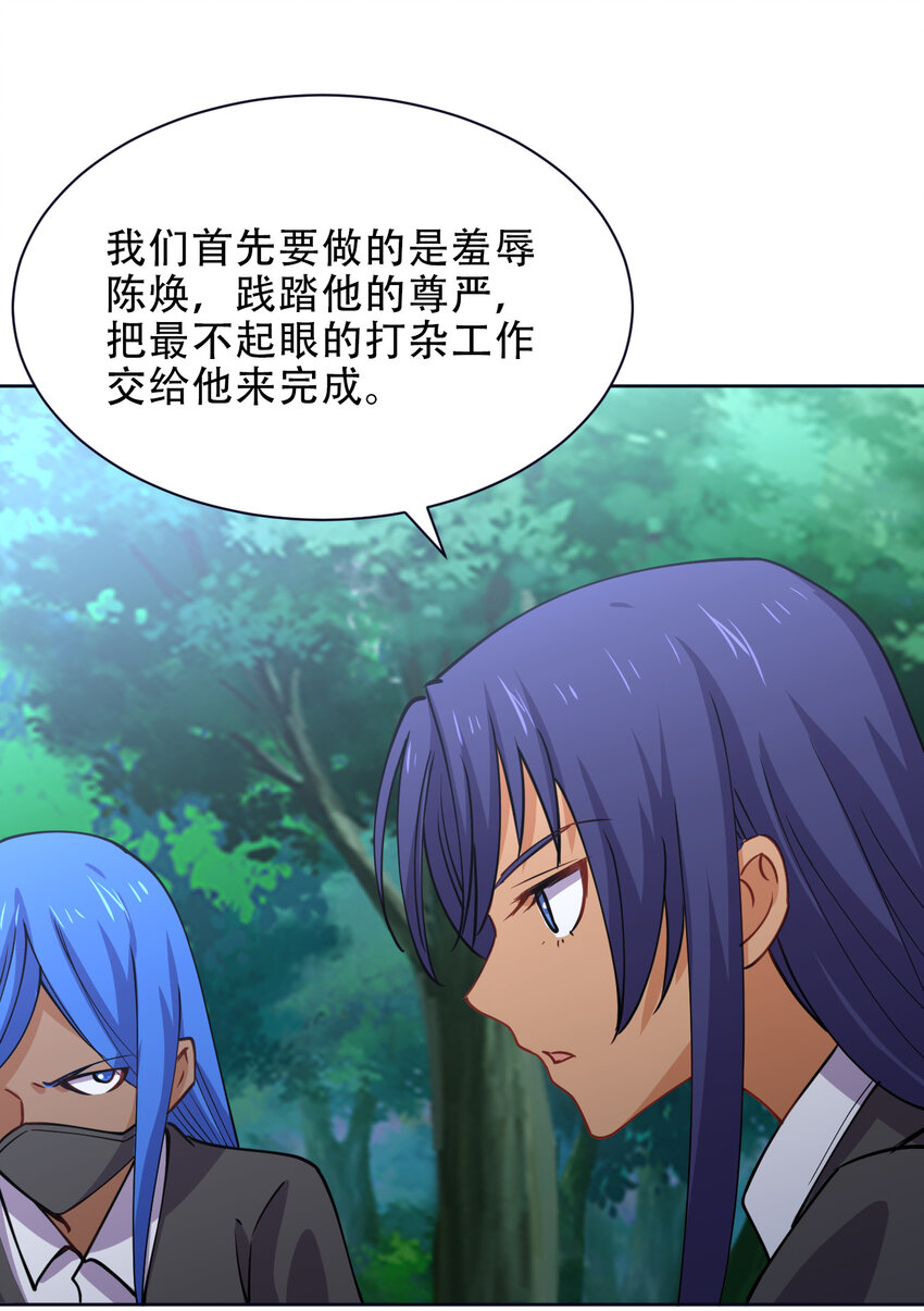 023 异世界留学生54