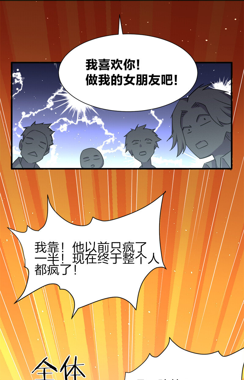 001 告白失败就天下无敌！46