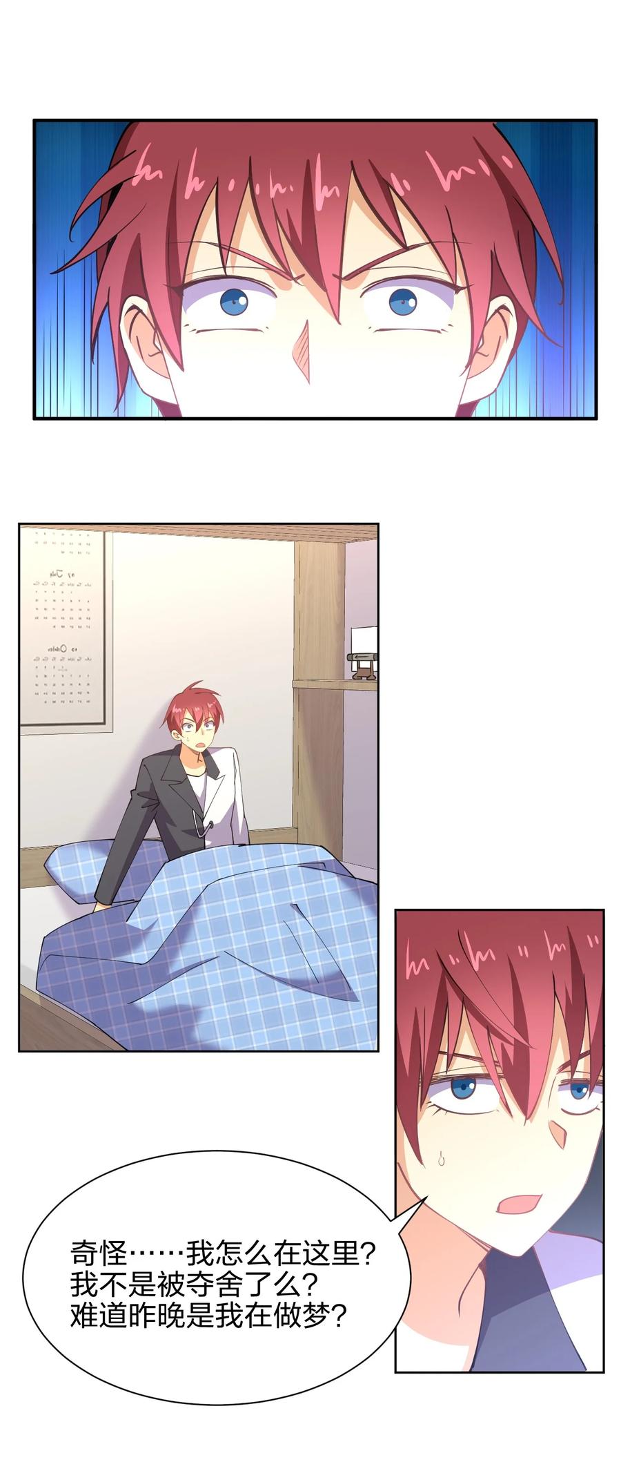 031 不到三十岁的魔法师1