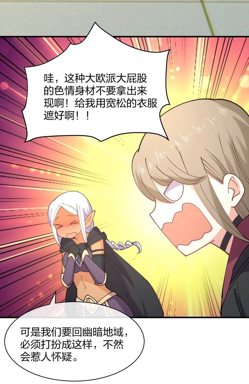 079 女权社会？36
