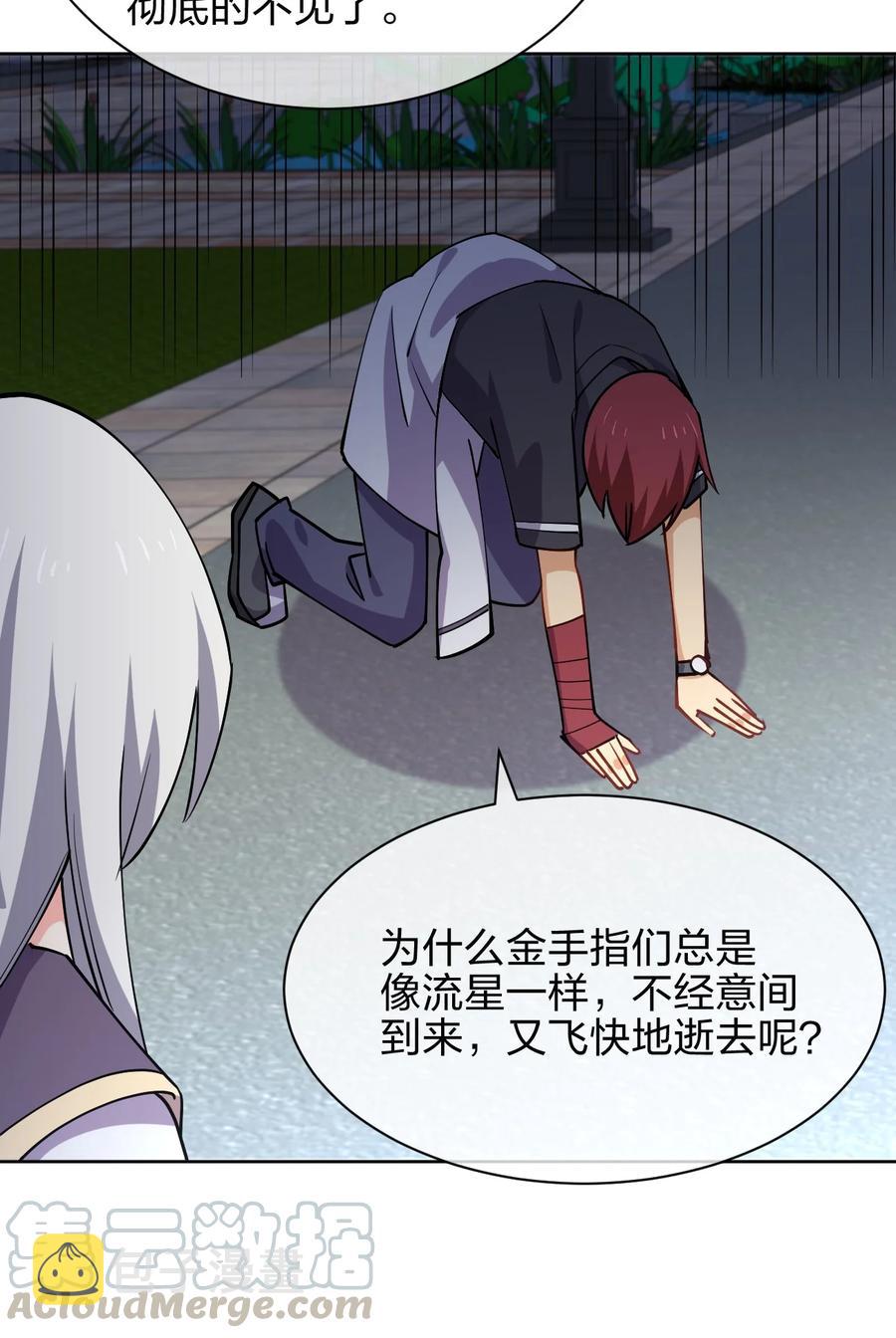 031 不到三十岁的魔法师39